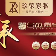 珍荣家私产品 佳品必有“自来水”——荣正家具如何赢得用户口碑